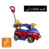 ماشین بازی سواری بی بی لند مدل Magic Car (قرمز، آبی، صورتی، بنفش، سبز، طوسی، مشکی) عمده و تک