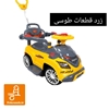 ماشین بازی سواری بی بی لند مدل Magic Car (قرمز، آبی، صورتی، بنفش، سبز، طوسی، مشکی) عمده و تک