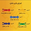 زوب 18قطعه