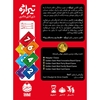 بازی تیراژه