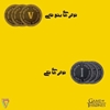 تاج و تخت