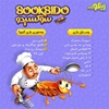برگرفته از شازده کوچولو