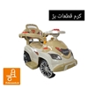 ماشین بازی سواری بی بی لند مدل Magic Car (قرمز، آبی، صورتی، بنفش، سبز، طوسی، مشکی) عمده و تک
