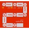 عدد چین ضرب