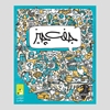 جفت چیز