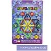 مگنا تک 37 قطعه
