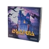 خانه اشباح