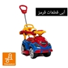ماشین بازی سواری بی بی لند مدل Magic Car (قرمز، آبی، صورتی، بنفش، سبز، طوسی، مشکی) عمده و تک