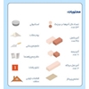 بازی خانه دوست پلاک 1