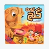 بازی گنج آپادانا