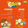 بازی اپتیکال