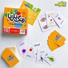 بازی رنگ بازیا
