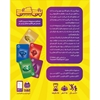 بازی پنج گنج