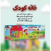 چادر خانه کودک الکا عمده و تک