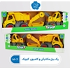 پک بیل مکانیکی و کامیون کوچک (k1-7)