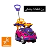 ماشین بازی سواری بی بی لند مدل Magic Car (قرمز، آبی، صورتی، بنفش، سبز، طوسی، مشکی) عمده و تک