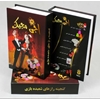 وسایل شعبده بازی اجی مجیک 8 ترفند عمده و تک