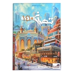 تهران1410 بردباز