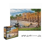 پازل 1000 قطعه پل خواجو هفت خوان