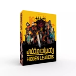 بازی رهبران مخفی (Hidden Leadres) گنجفاگیمز
