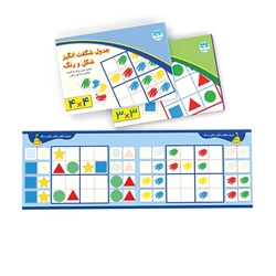 جدول شگفت انگیز شکل و رنگ 3*3