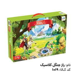 بازی راز جنگل کلاسیک فکرآوران