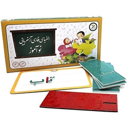 الفبای اهنربایی فارسی نو اموز
