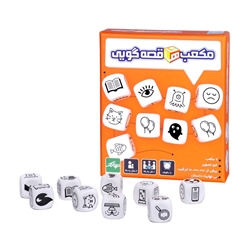 مکعب قصه گویی عمده و تک