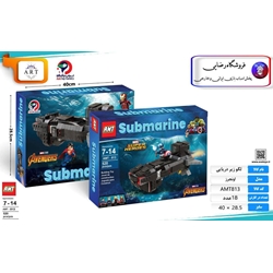 لگو زیردریایی اونجر amt813 عمده و تک (520 قطعه)