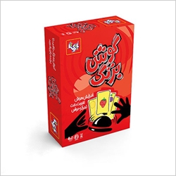 گوش بزنگ