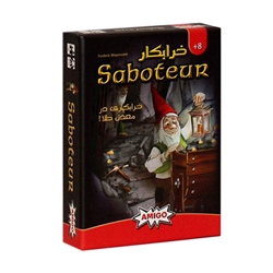بازی ساباتور خرابکار (Saboteur)