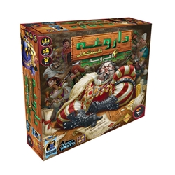 بازی داروغه ناتینگهام (Sheriff of Nottingham )