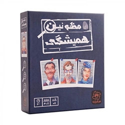 بازی مظنونین همیشگی (Unusual suspects)