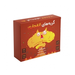بازی گربه های انفجاری فندوقچه - مستفیل