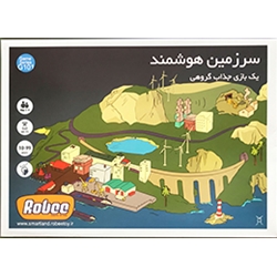بازی سرزمین هوشمند