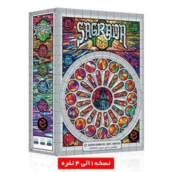 بازی ایرانی ساگرادا